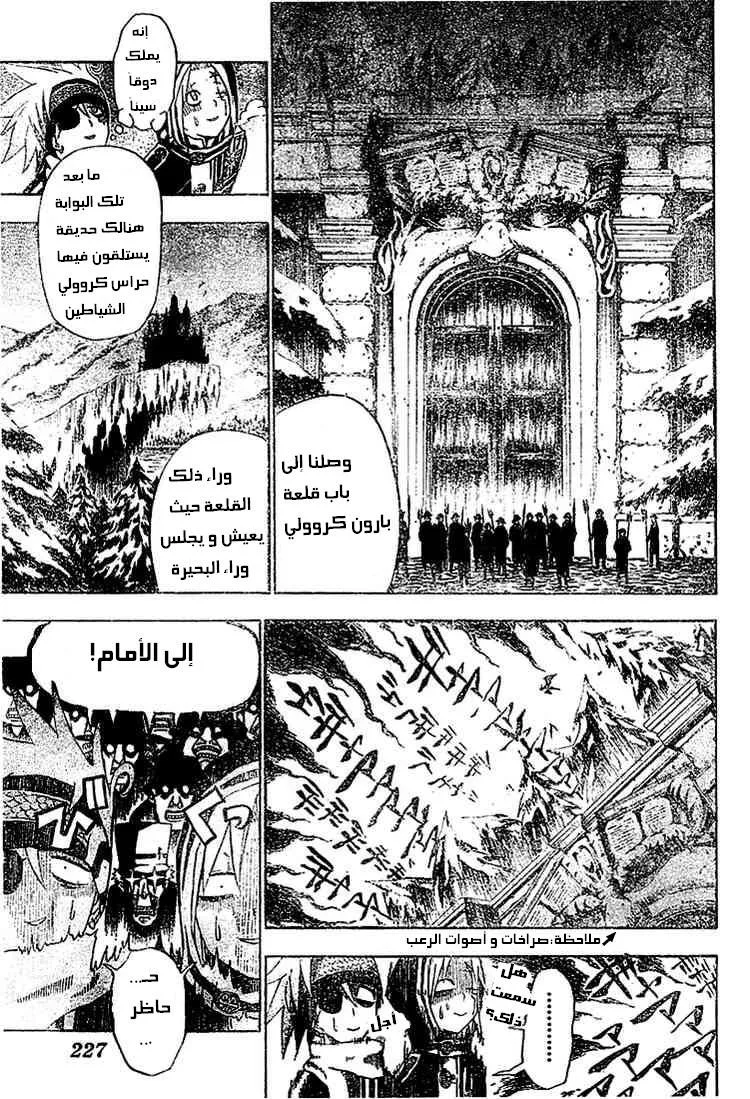 Read D.Gray-Man AR Manga Online