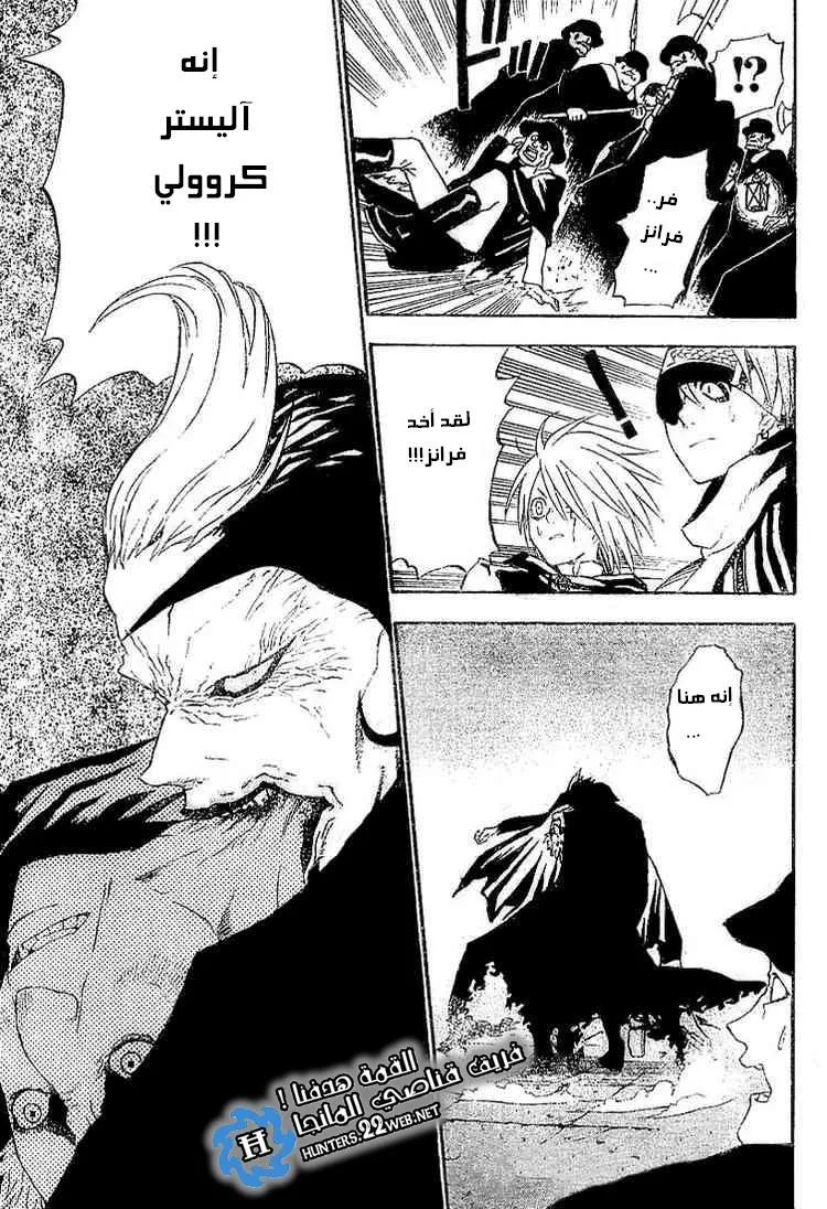 Read D.Gray-Man AR Manga Online