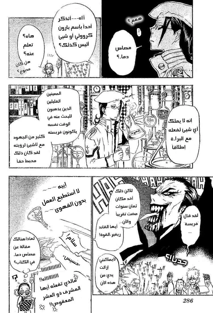 Read D.Gray-Man AR Manga Online