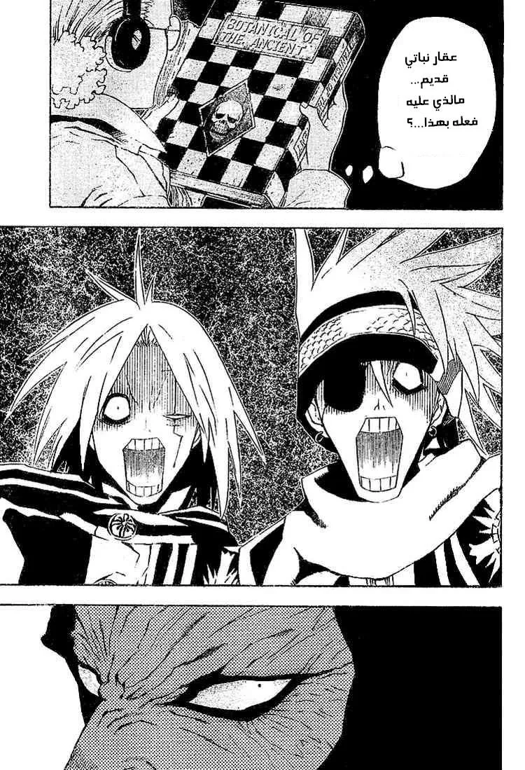 Read D.Gray-Man AR Manga Online