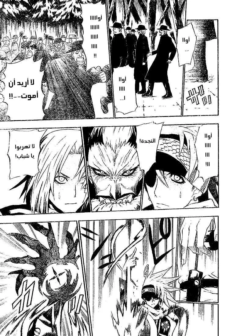 Read D.Gray-Man AR Manga Online