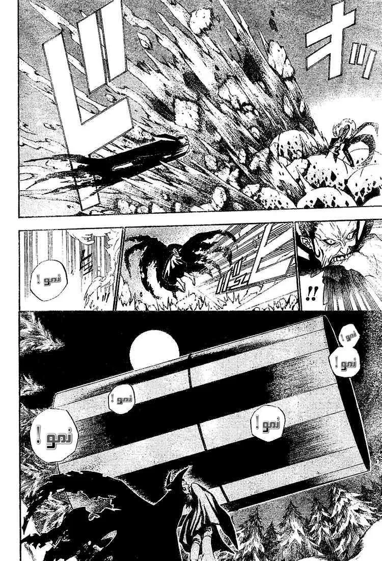 Read D.Gray-Man AR Manga Online