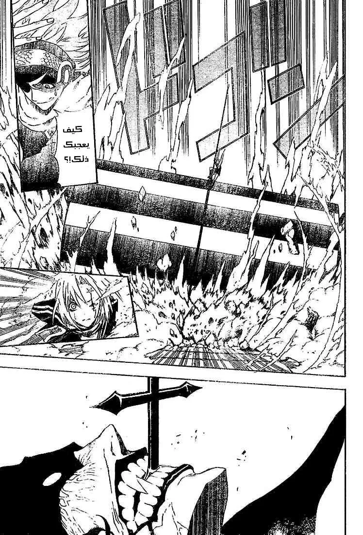 Read D.Gray-Man AR Manga Online