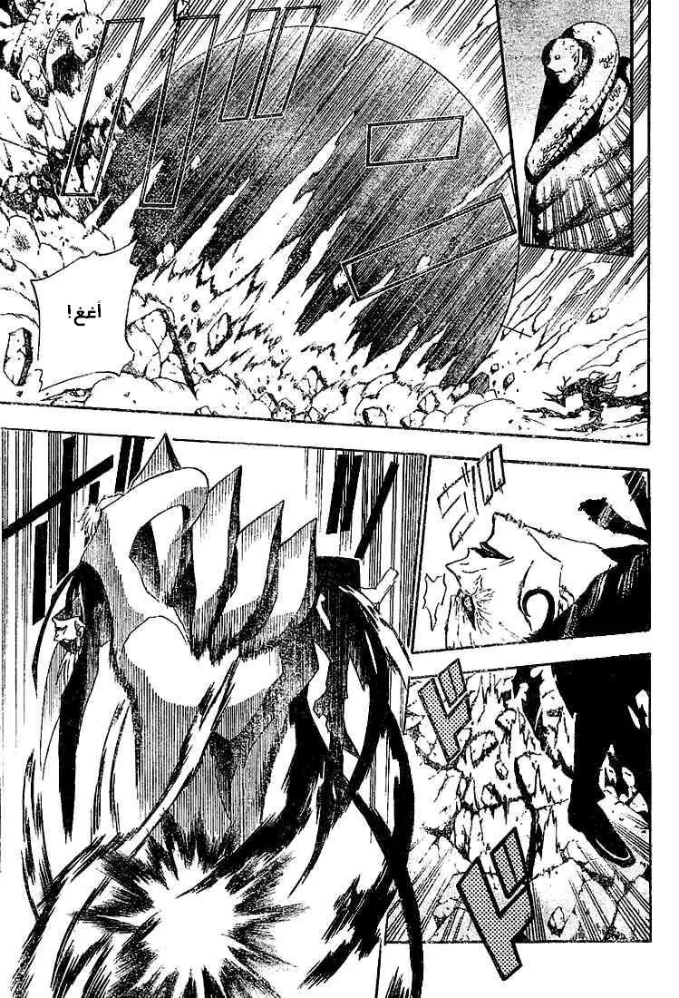 Read D.Gray-Man AR Manga Online