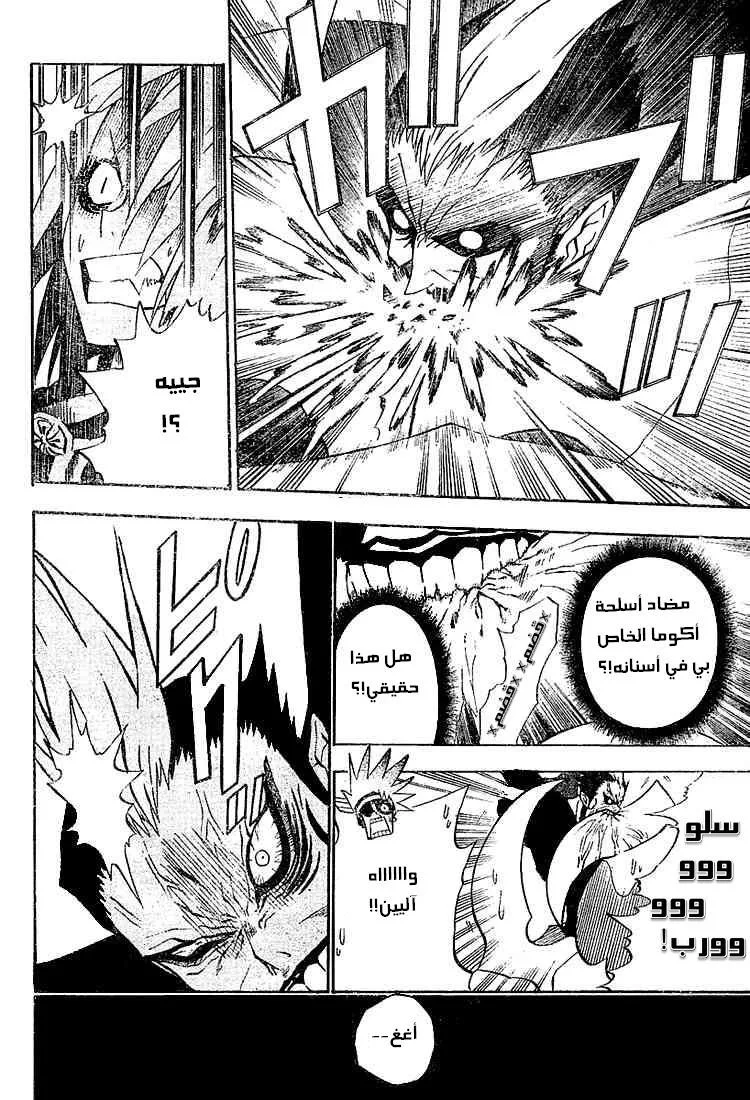 Read D.Gray-Man AR Manga Online