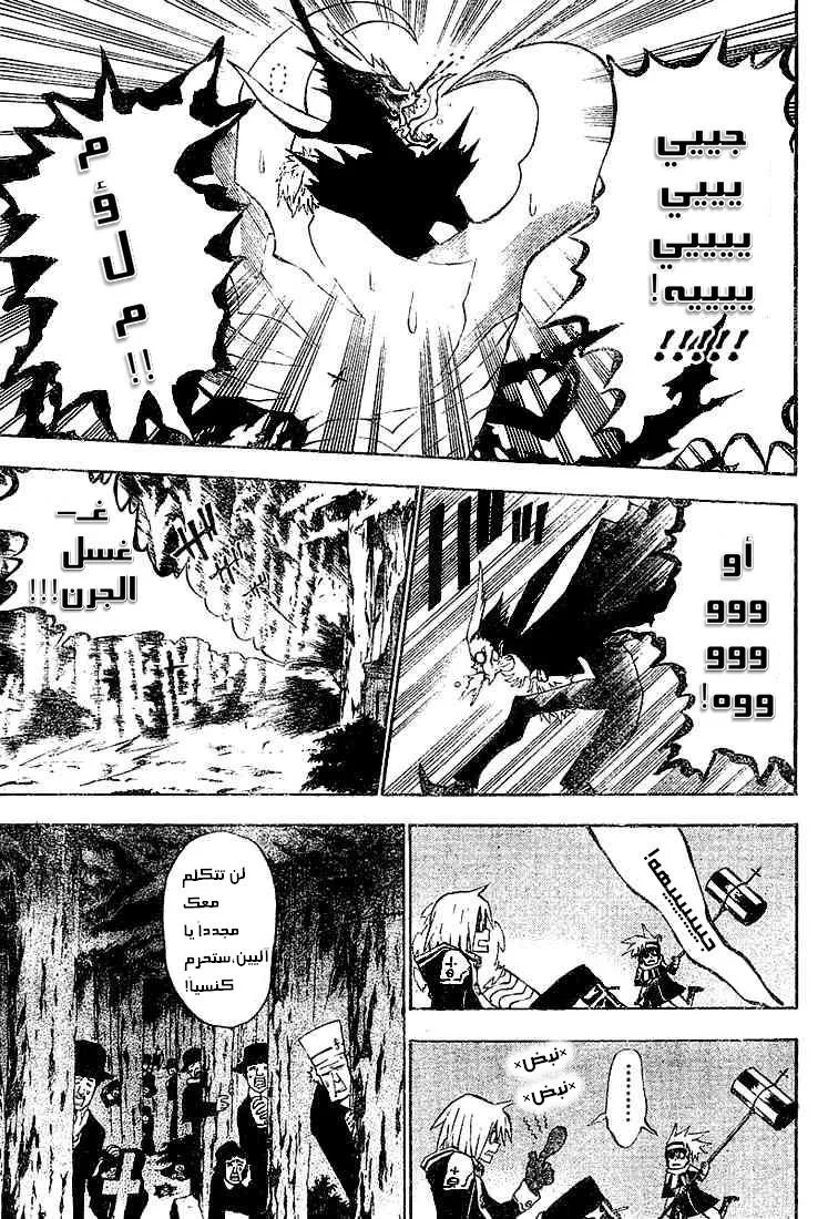 Read D.Gray-Man AR Manga Online