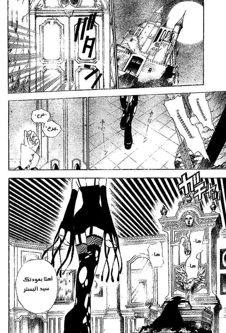 Read D.Gray-Man AR Manga Online