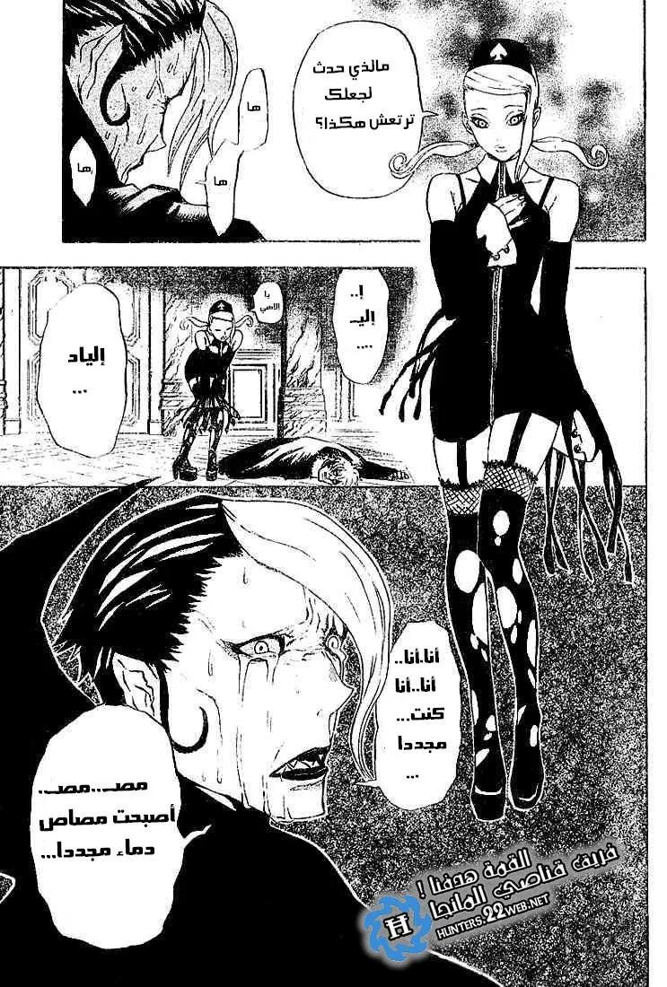 Read D.Gray-Man AR Manga Online