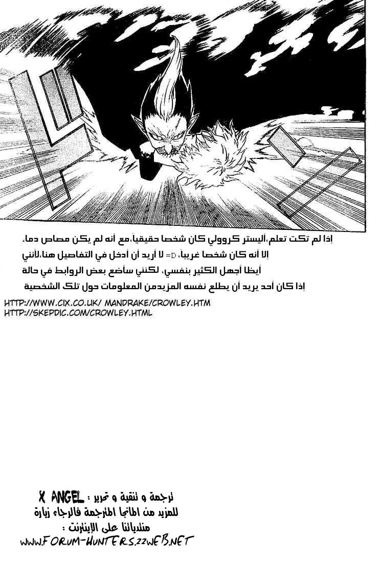 Read D.Gray-Man AR Manga Online