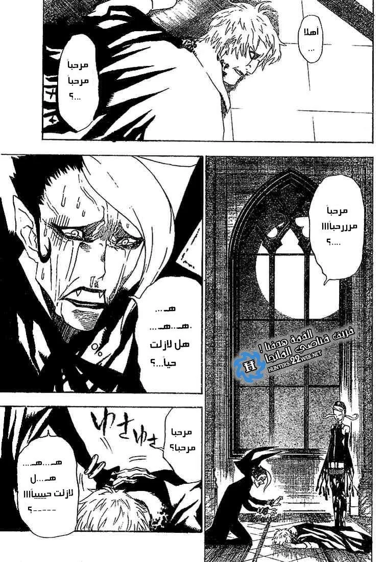 Read D.Gray-Man AR Manga Online