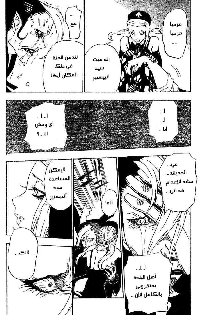 Read D.Gray-Man AR Manga Online