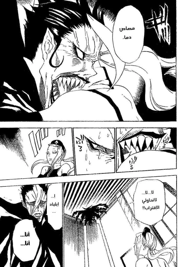 Read D.Gray-Man AR Manga Online