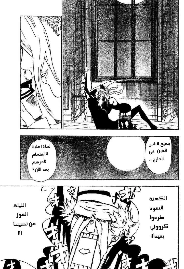 Read D.Gray-Man AR Manga Online