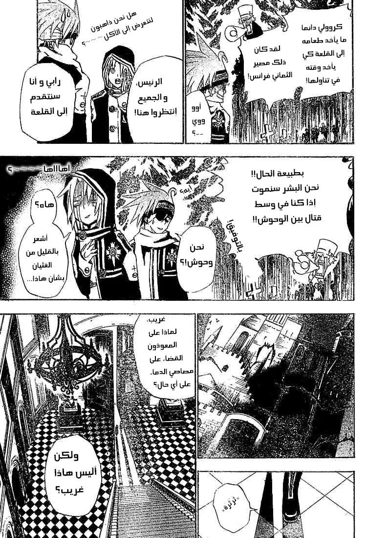 Read D.Gray-Man AR Manga Online