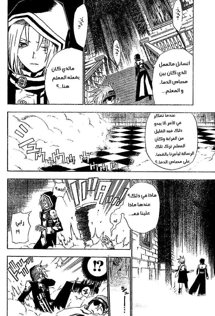 Read D.Gray-Man AR Manga Online
