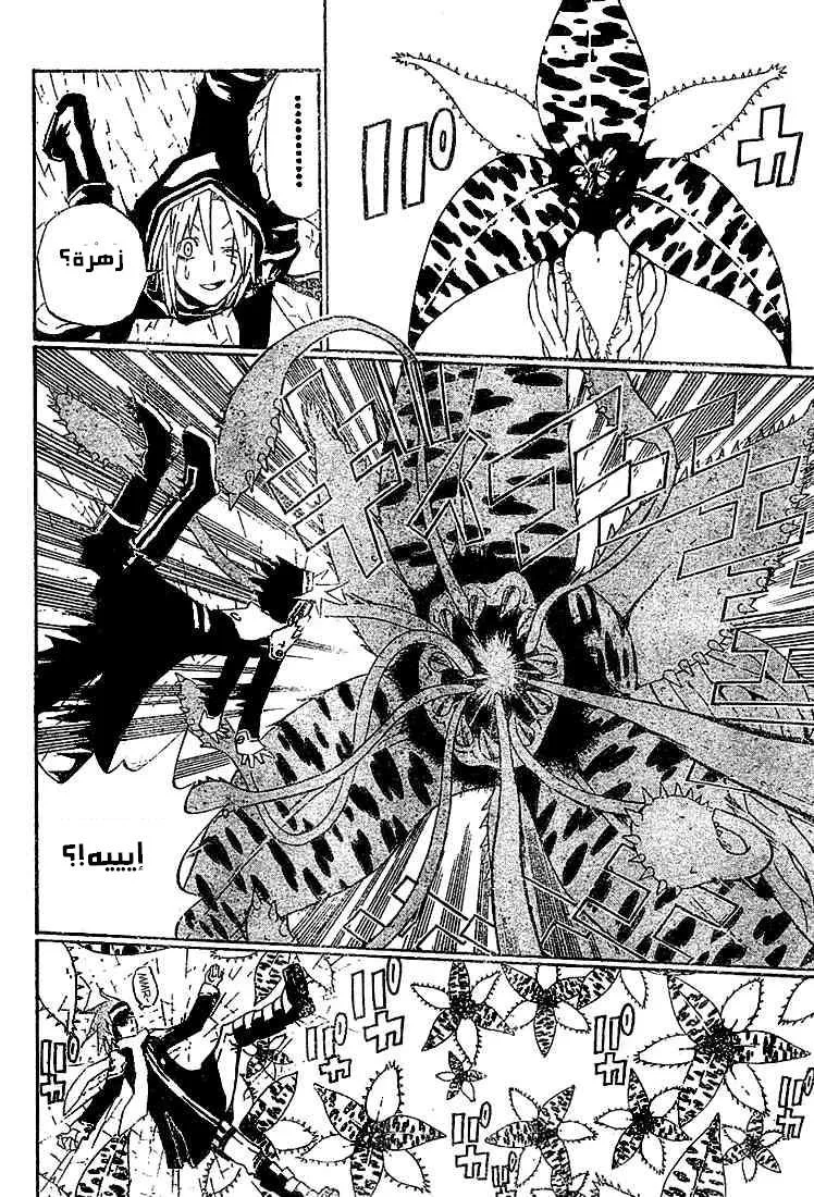 Read D.Gray-Man AR Manga Online