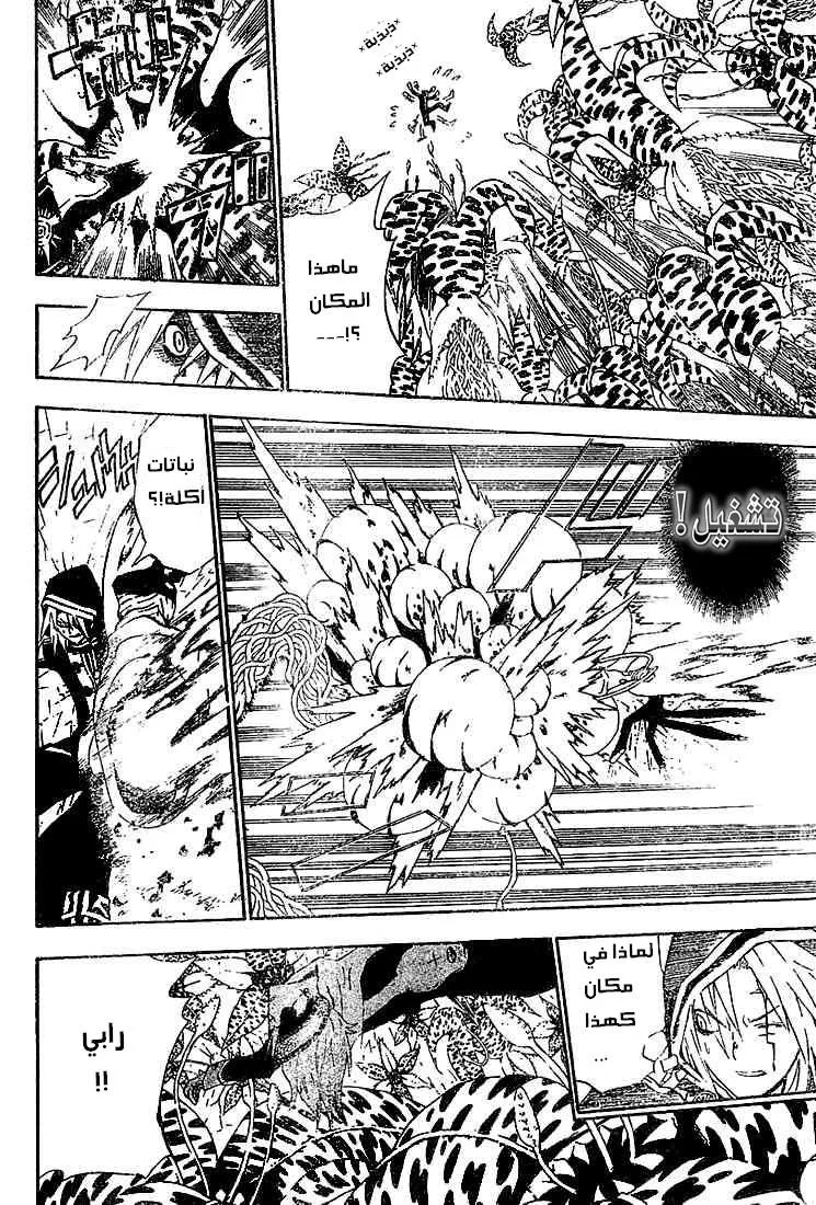 Read D.Gray-Man AR Manga Online