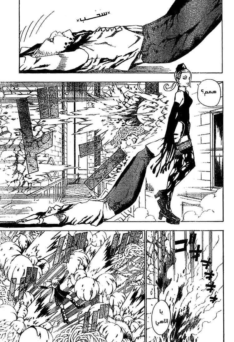 Read D.Gray-Man AR Manga Online
