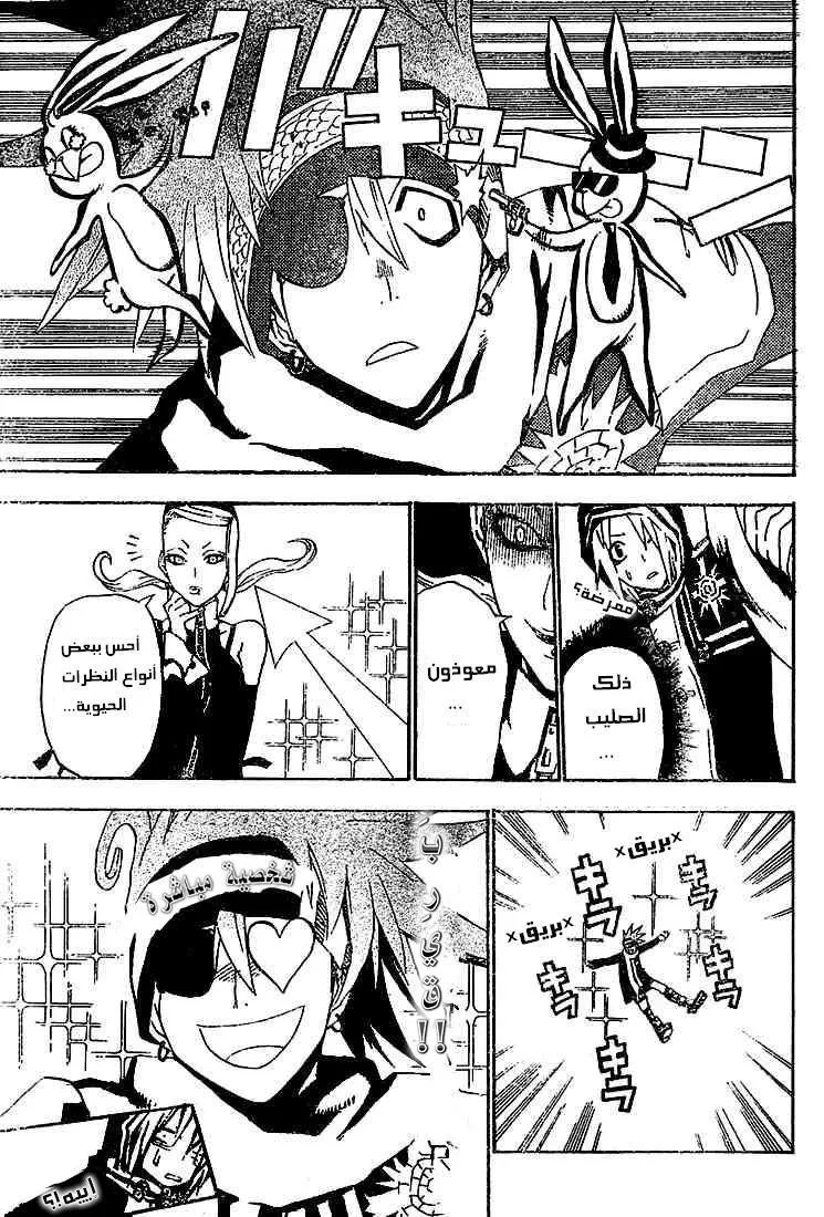 Read D.Gray-Man AR Manga Online
