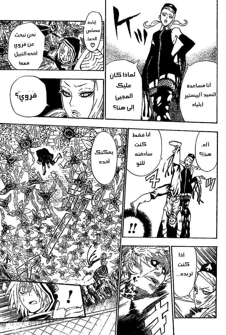 Read D.Gray-Man AR Manga Online
