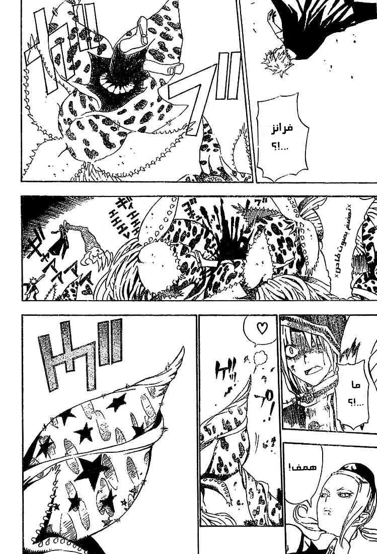 Read D.Gray-Man AR Manga Online