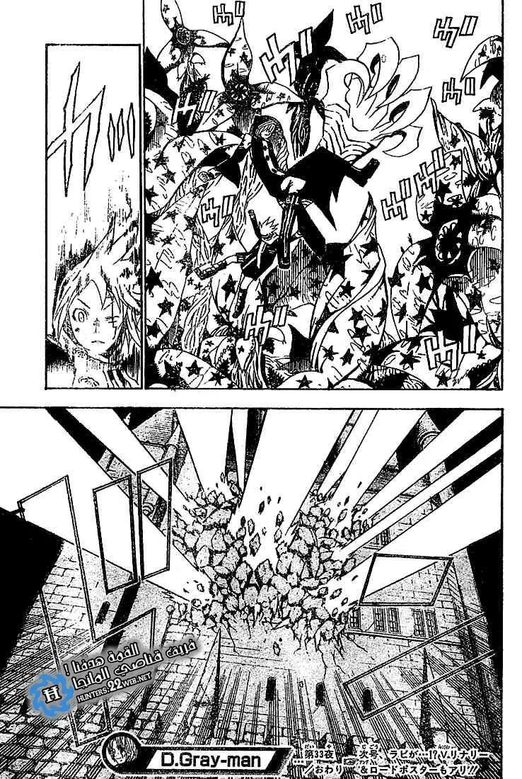 Read D.Gray-Man AR Manga Online