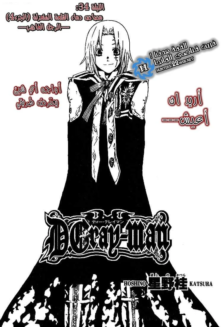 Read D.Gray-Man AR Manga Online