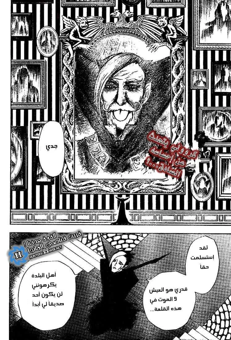 Read D.Gray-Man AR Manga Online