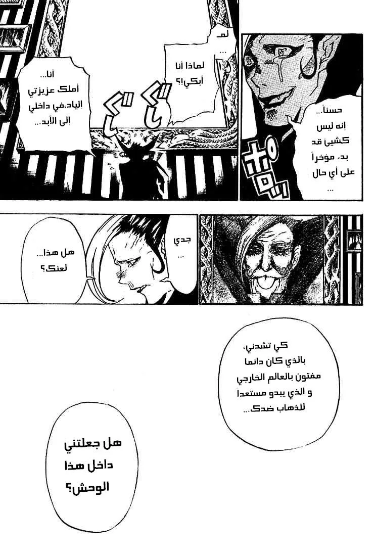 Read D.Gray-Man AR Manga Online