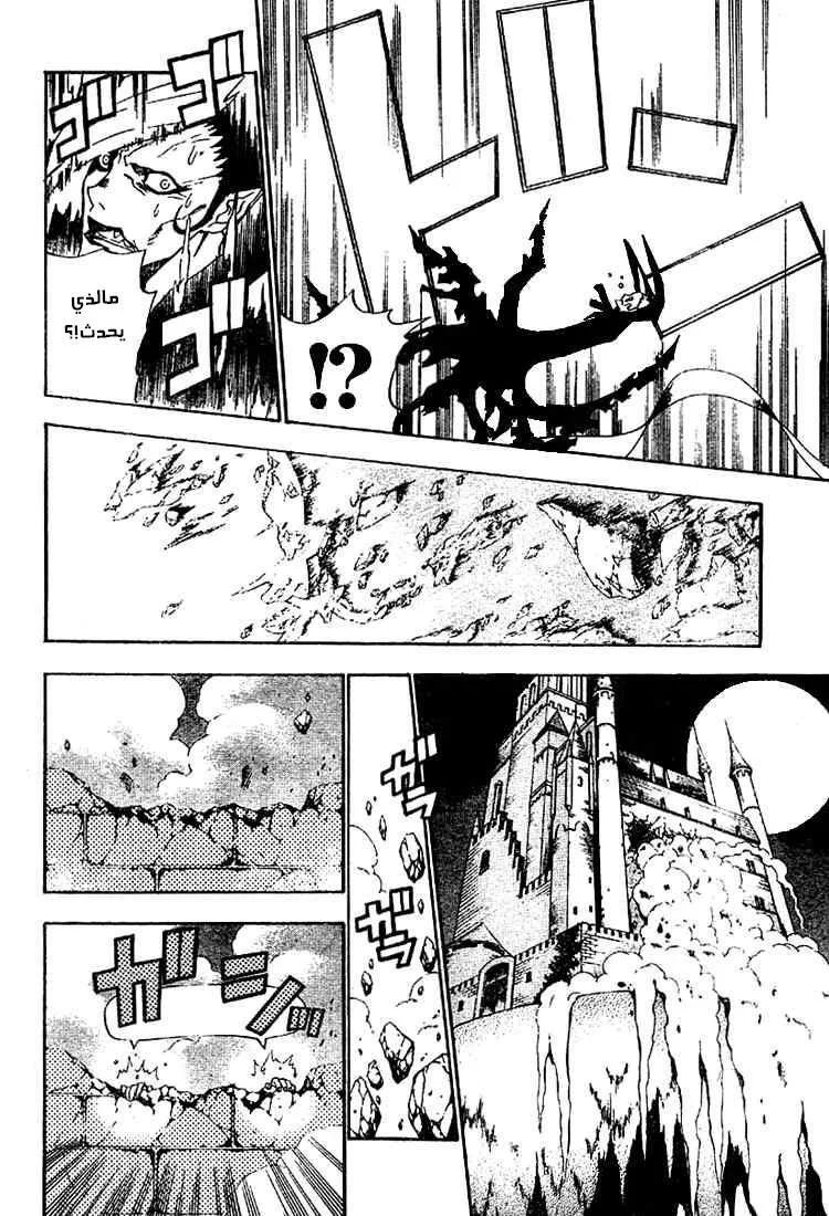 Read D.Gray-Man AR Manga Online