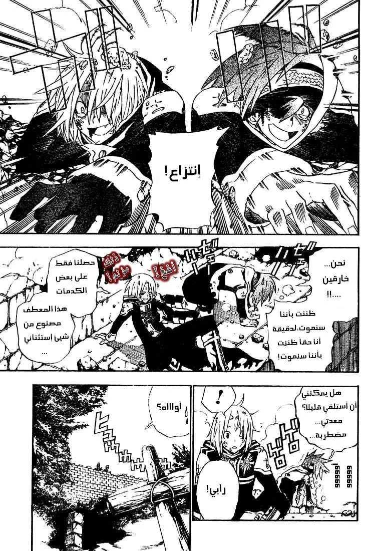 Read D.Gray-Man AR Manga Online