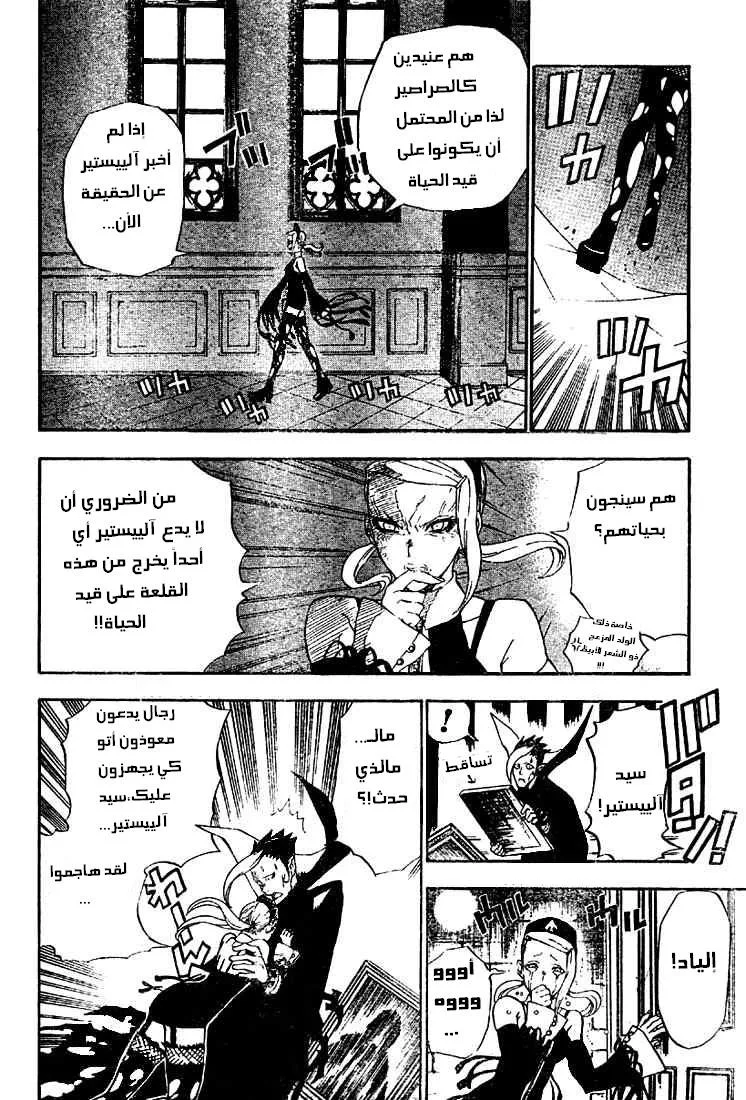 Read D.Gray-Man AR Manga Online