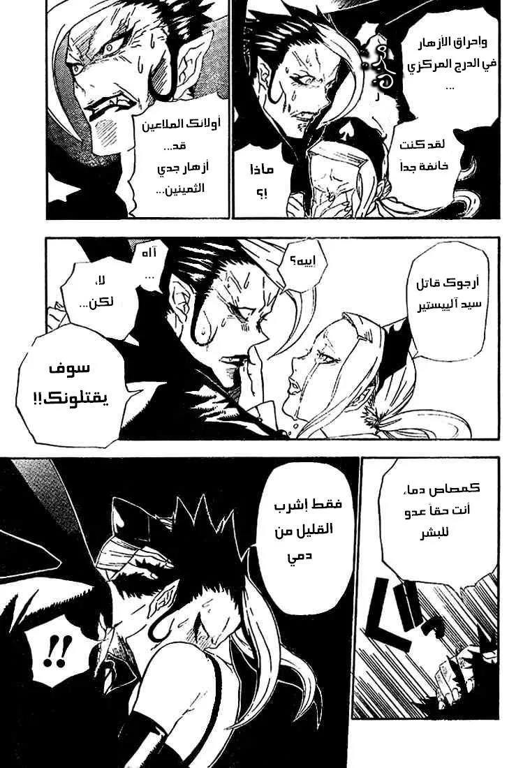 Read D.Gray-Man AR Manga Online