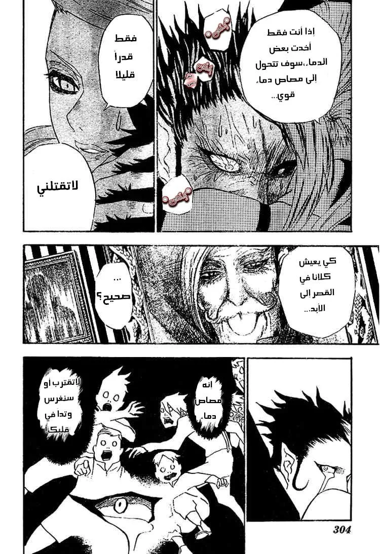 Read D.Gray-Man AR Manga Online
