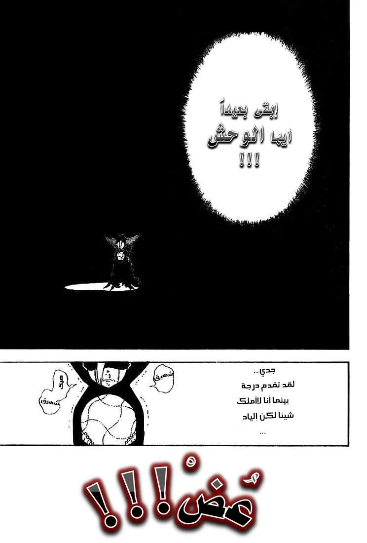 Read D.Gray-Man AR Manga Online