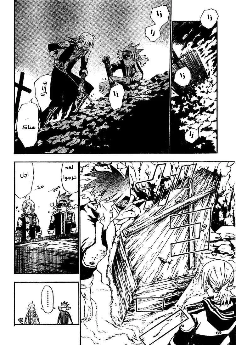 Read D.Gray-Man AR Manga Online