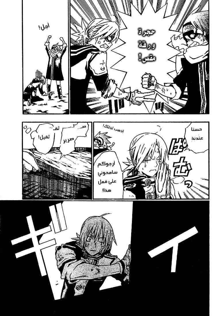 Read D.Gray-Man AR Manga Online