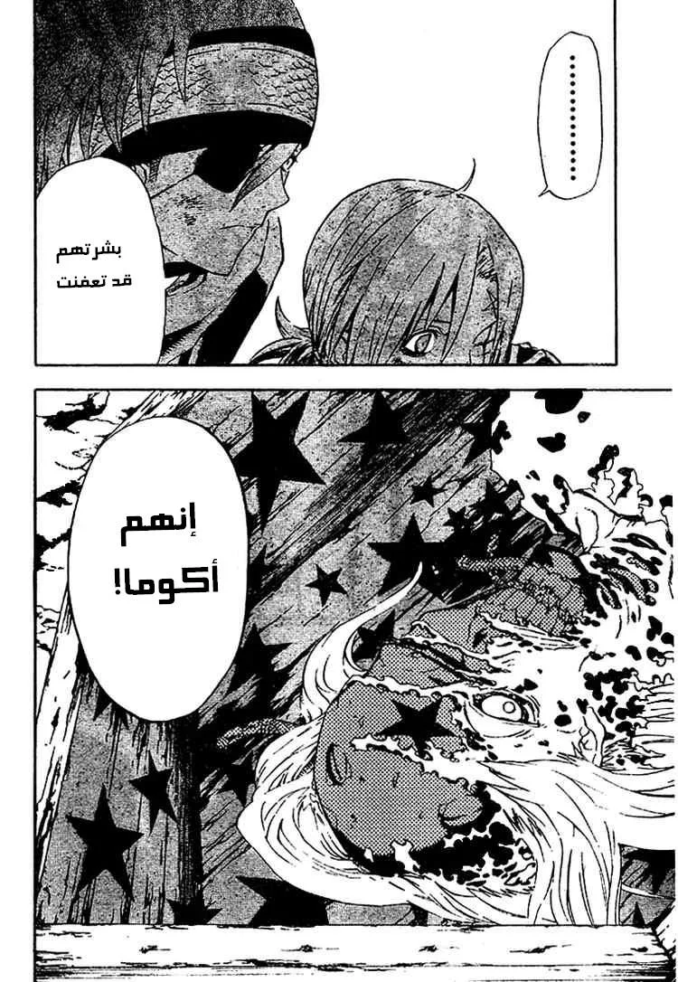 Read D.Gray-Man AR Manga Online