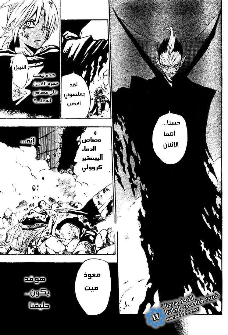 Read D.Gray-Man AR Manga Online