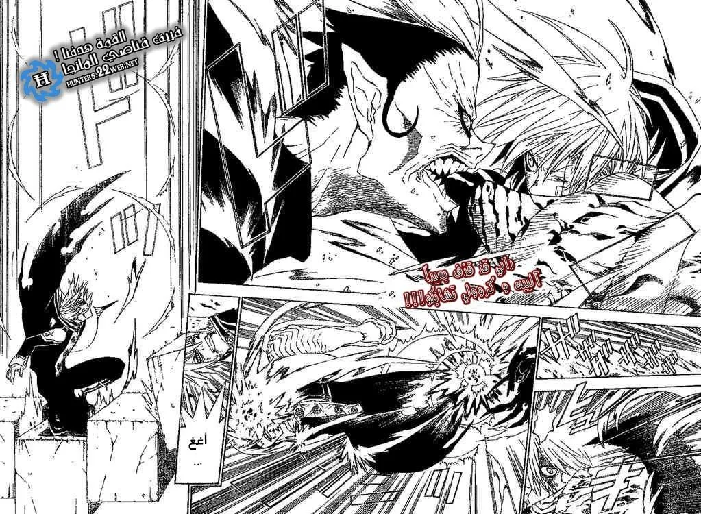 Read D.Gray-Man AR Manga Online
