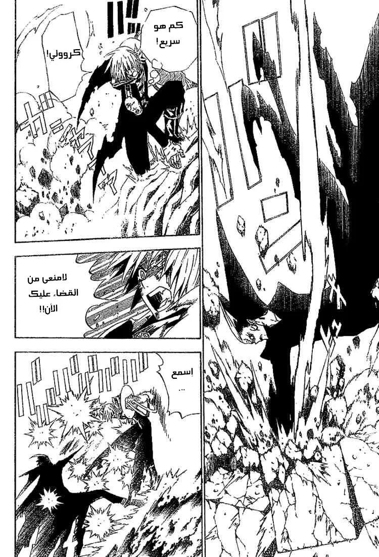 Read D.Gray-Man AR Manga Online