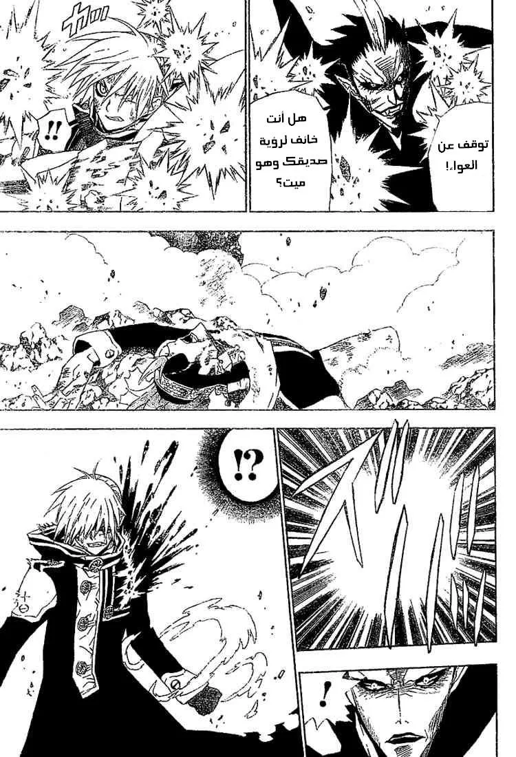 Read D.Gray-Man AR Manga Online