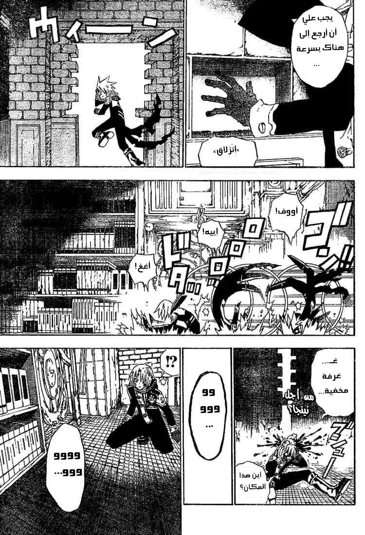 Read D.Gray-Man AR Manga Online