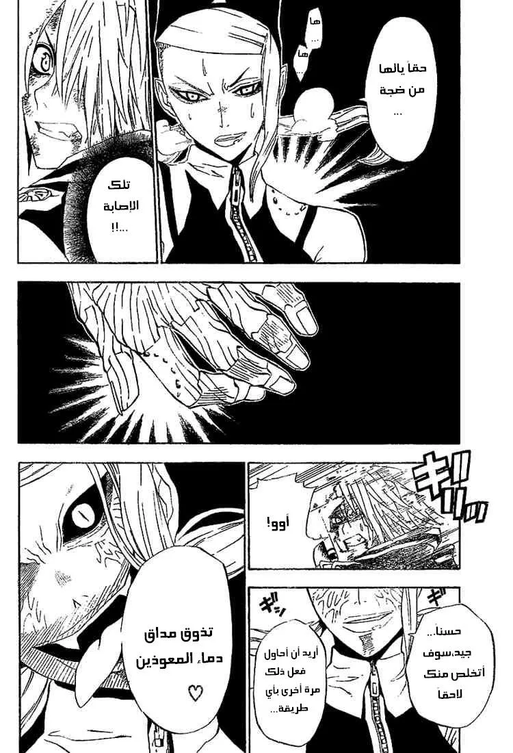 Read D.Gray-Man AR Manga Online