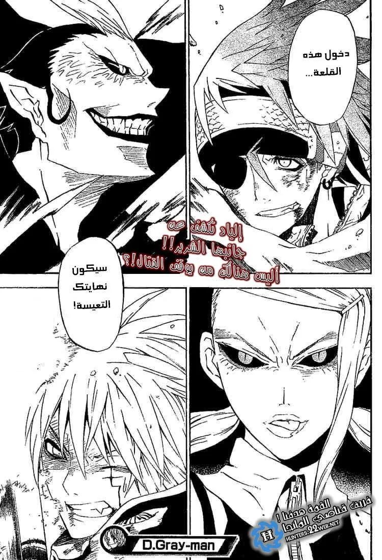 Read D.Gray-Man AR Manga Online