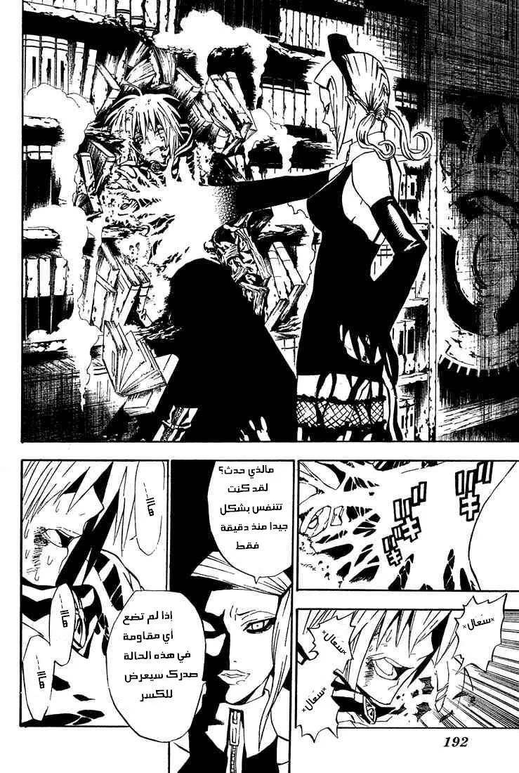 Read D.Gray-Man AR Manga Online