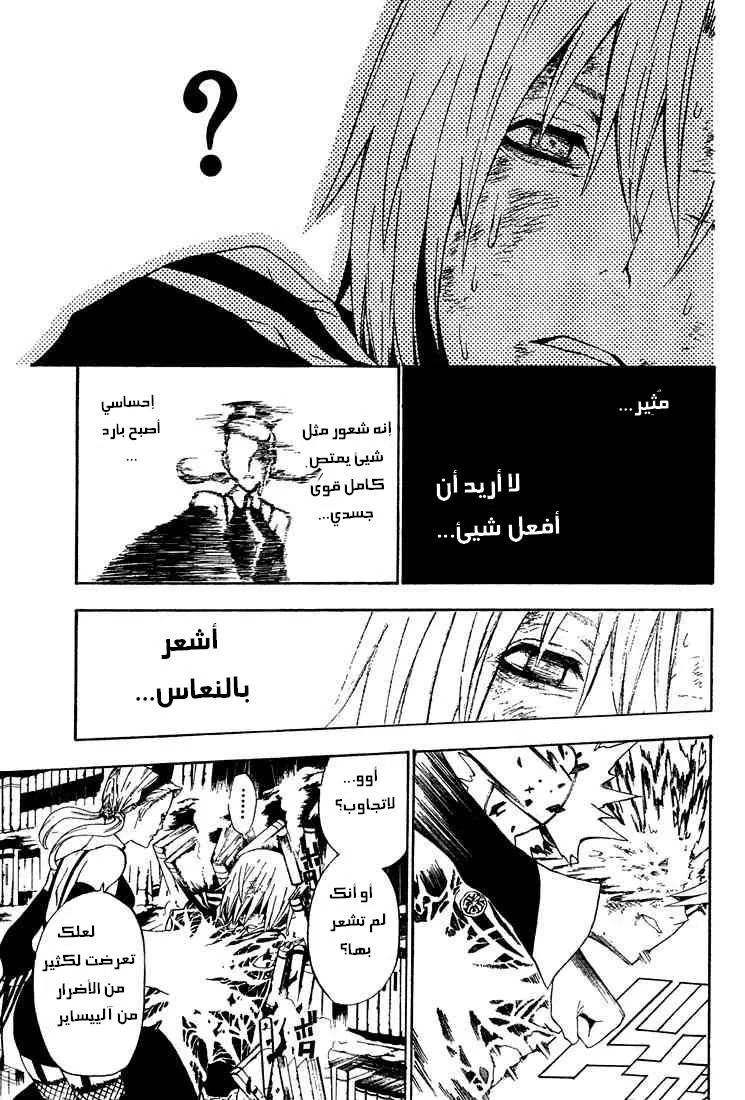 Read D.Gray-Man AR Manga Online