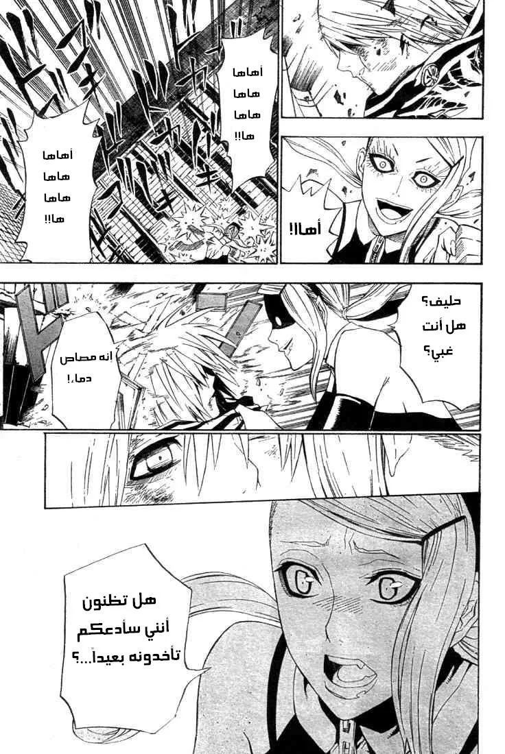 Read D.Gray-Man AR Manga Online