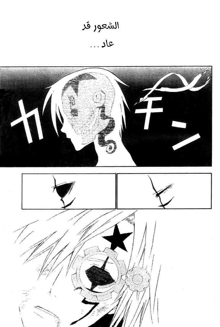 Read D.Gray-Man AR Manga Online