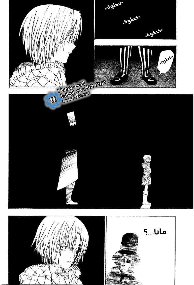 Read D.Gray-Man AR Manga Online